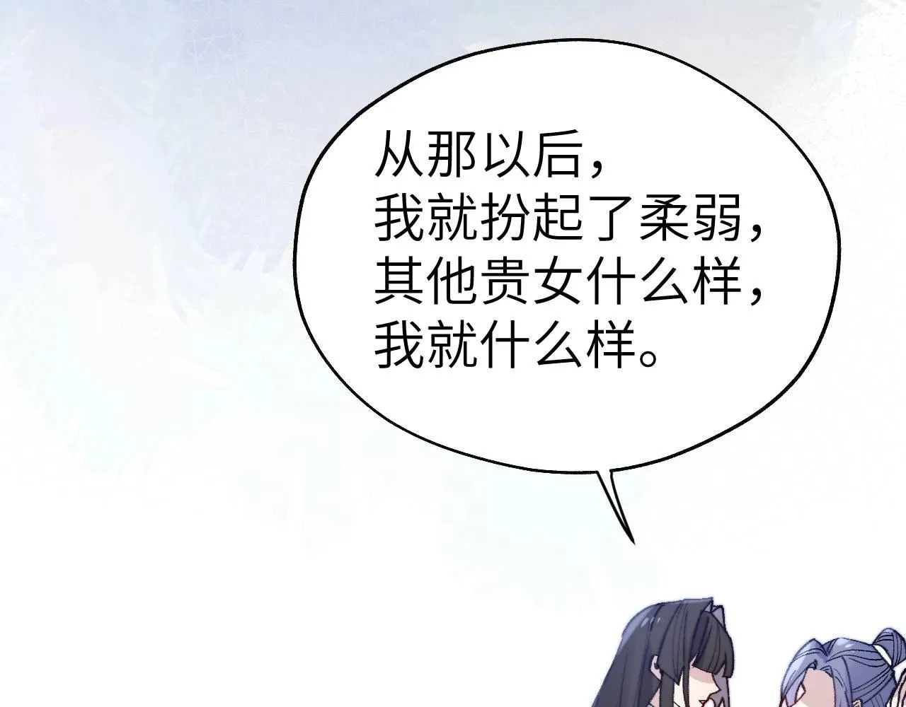 第35话 吻 第85页