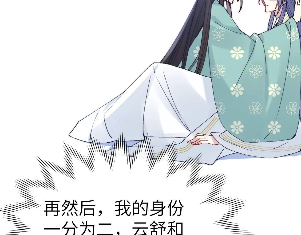 第35话 吻 第86页