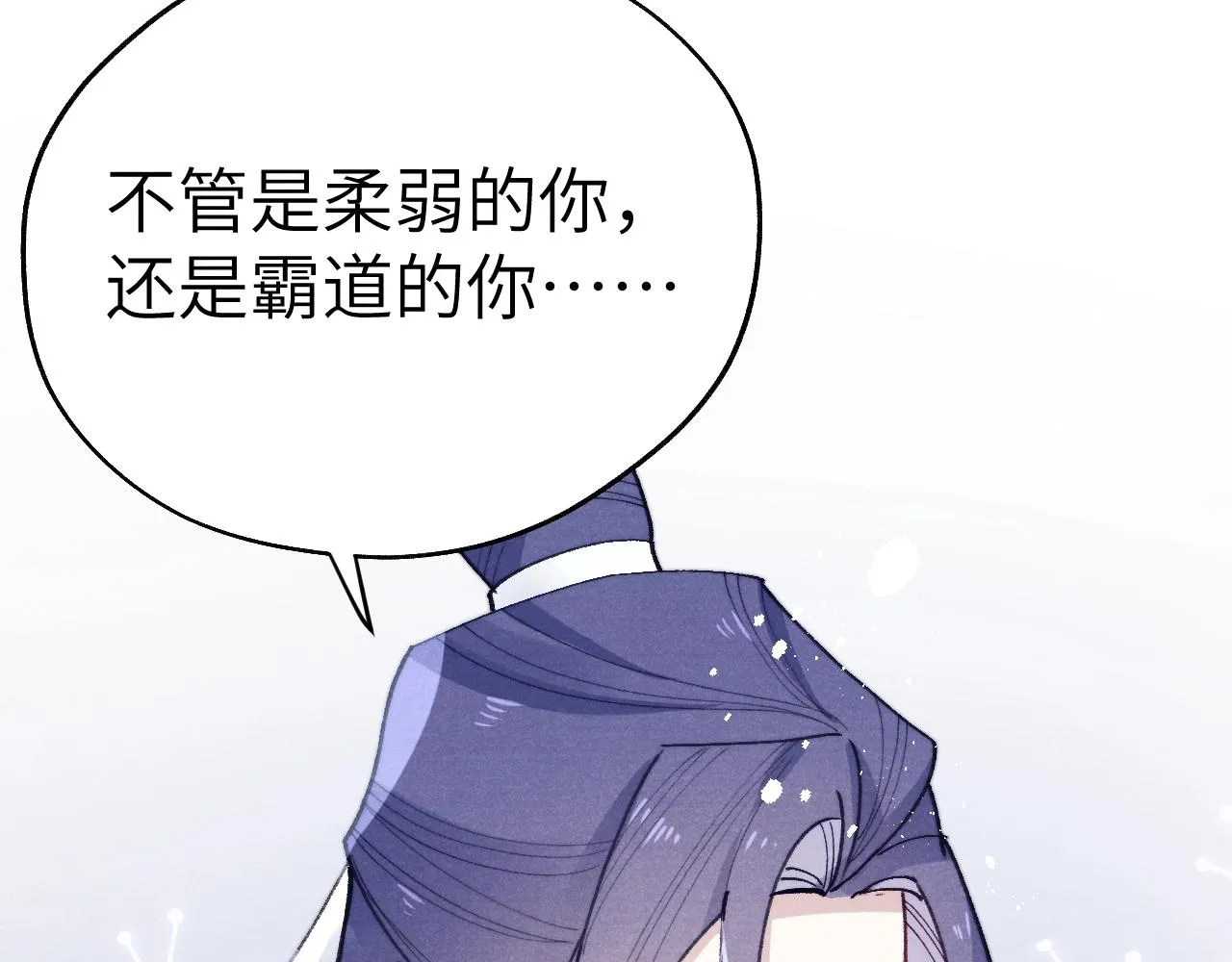 第35话 吻 第92页