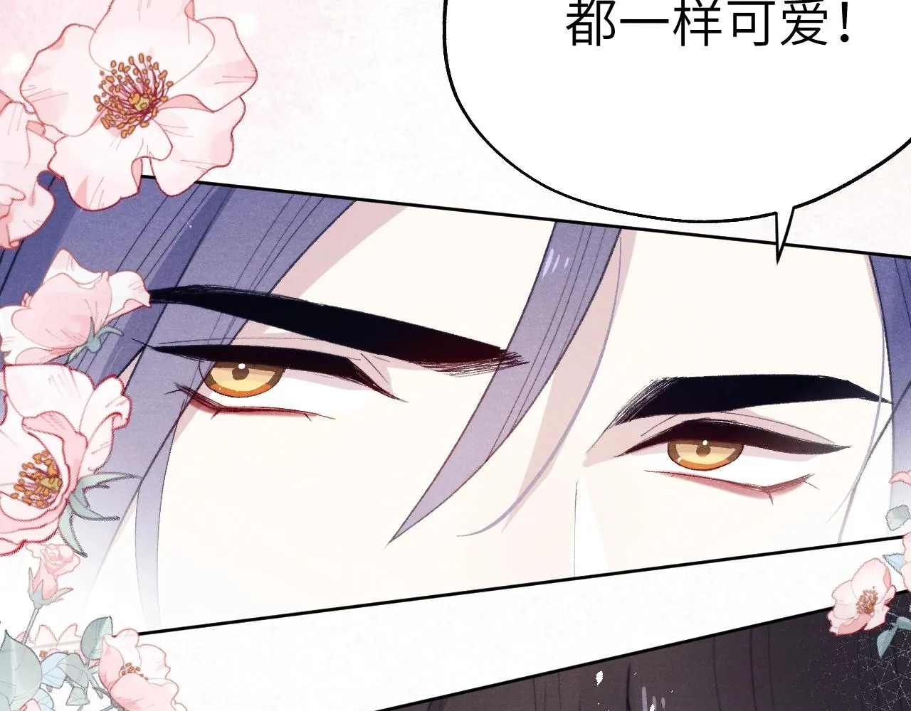 第35话 吻 第95页