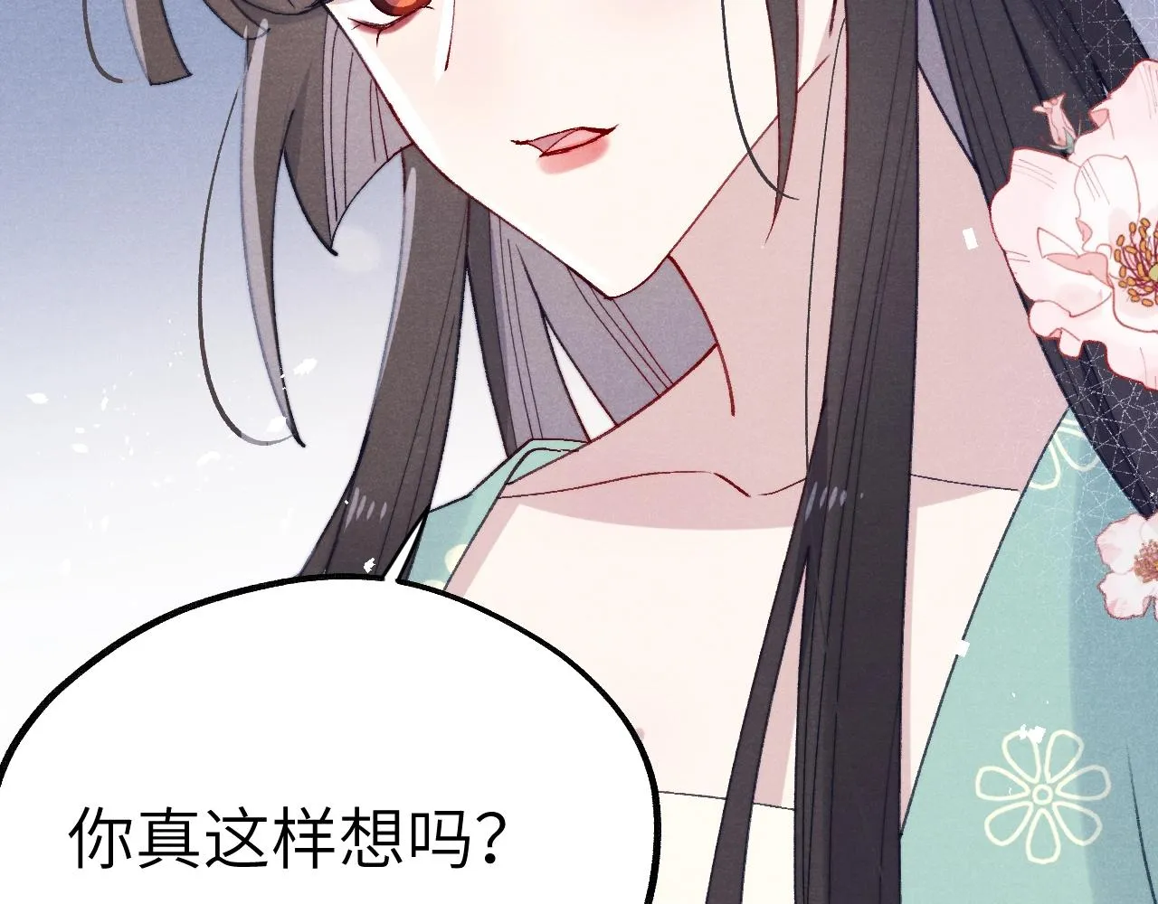 第35话 吻 第98页