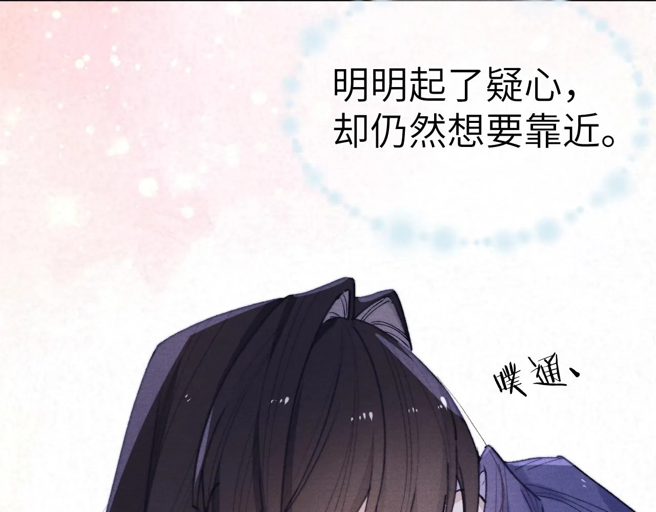 第35话 吻 第104页