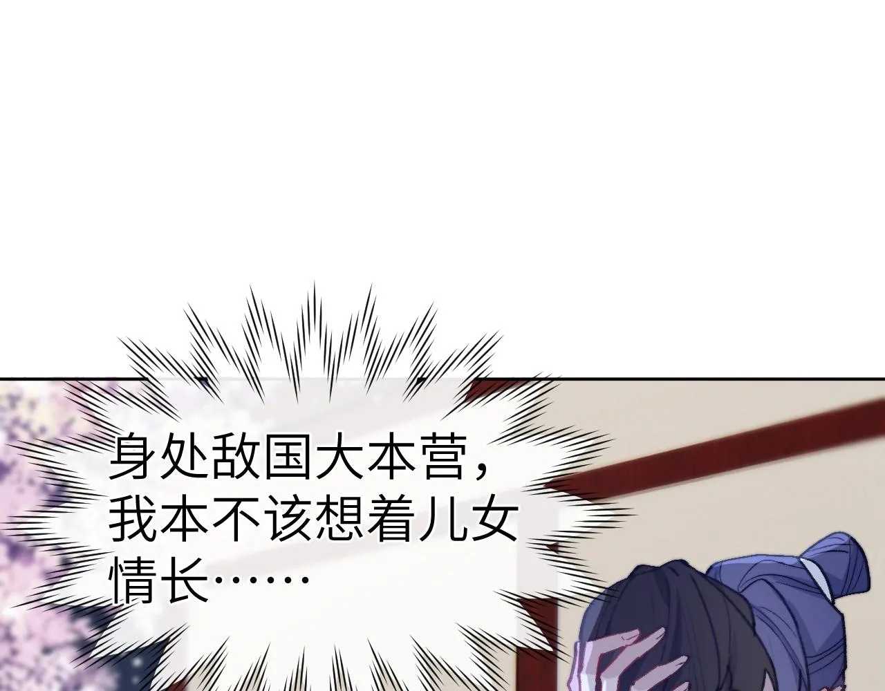 第35话 吻 第109页