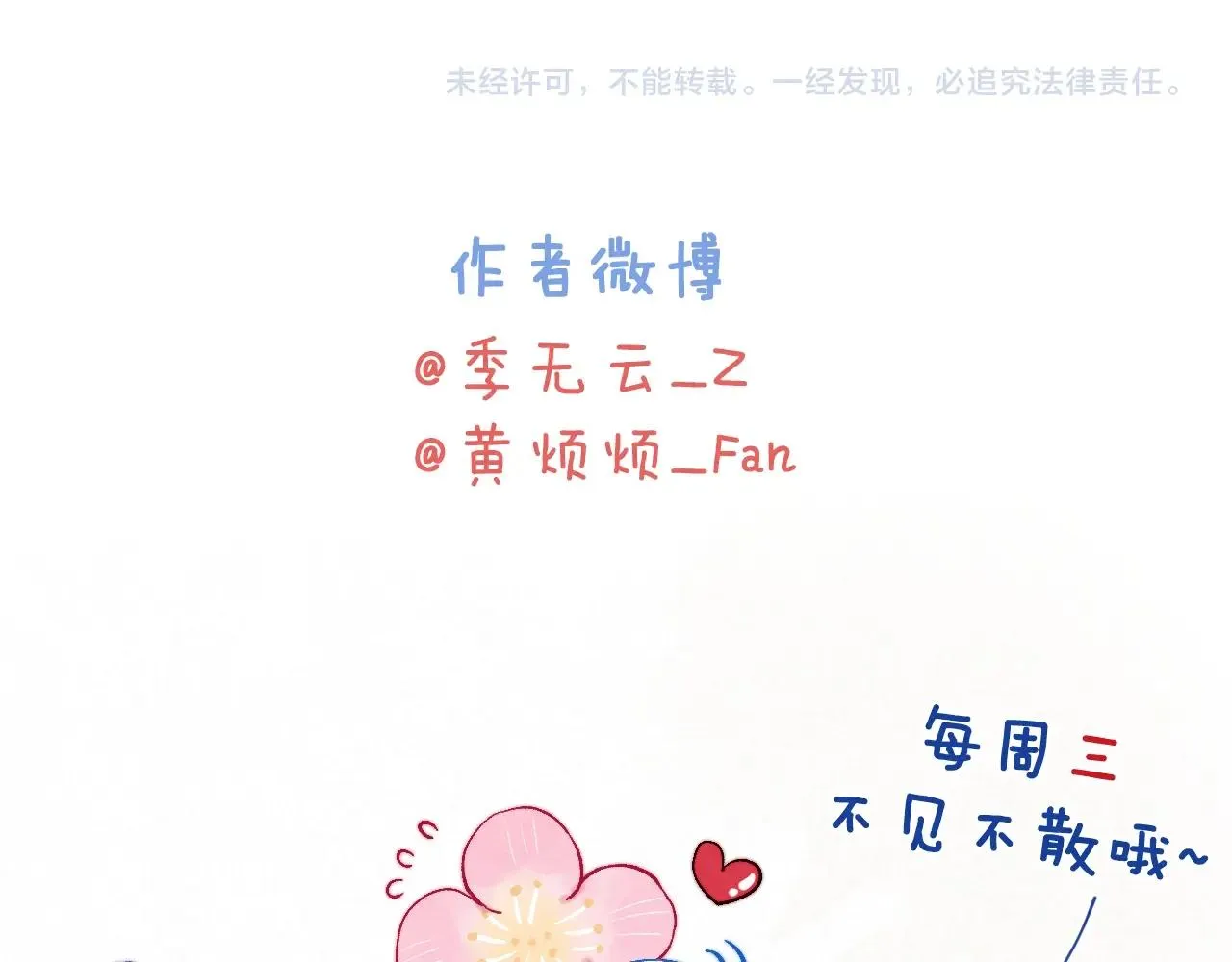 第35话 吻 第122页