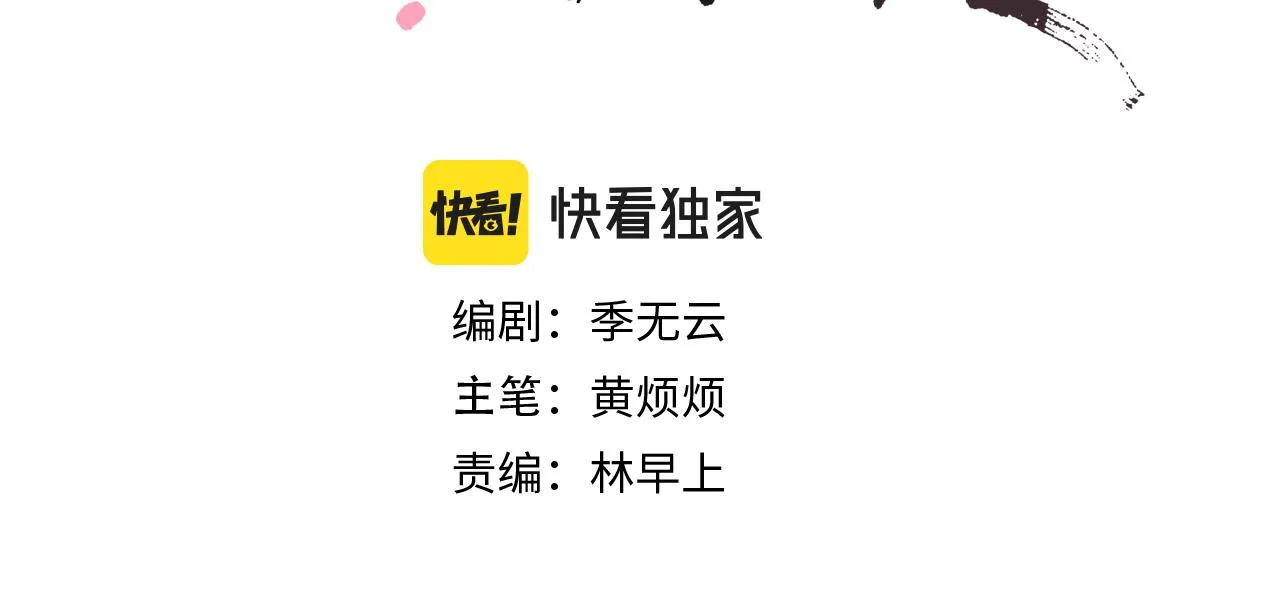 第34话 将军的秘密 第3页