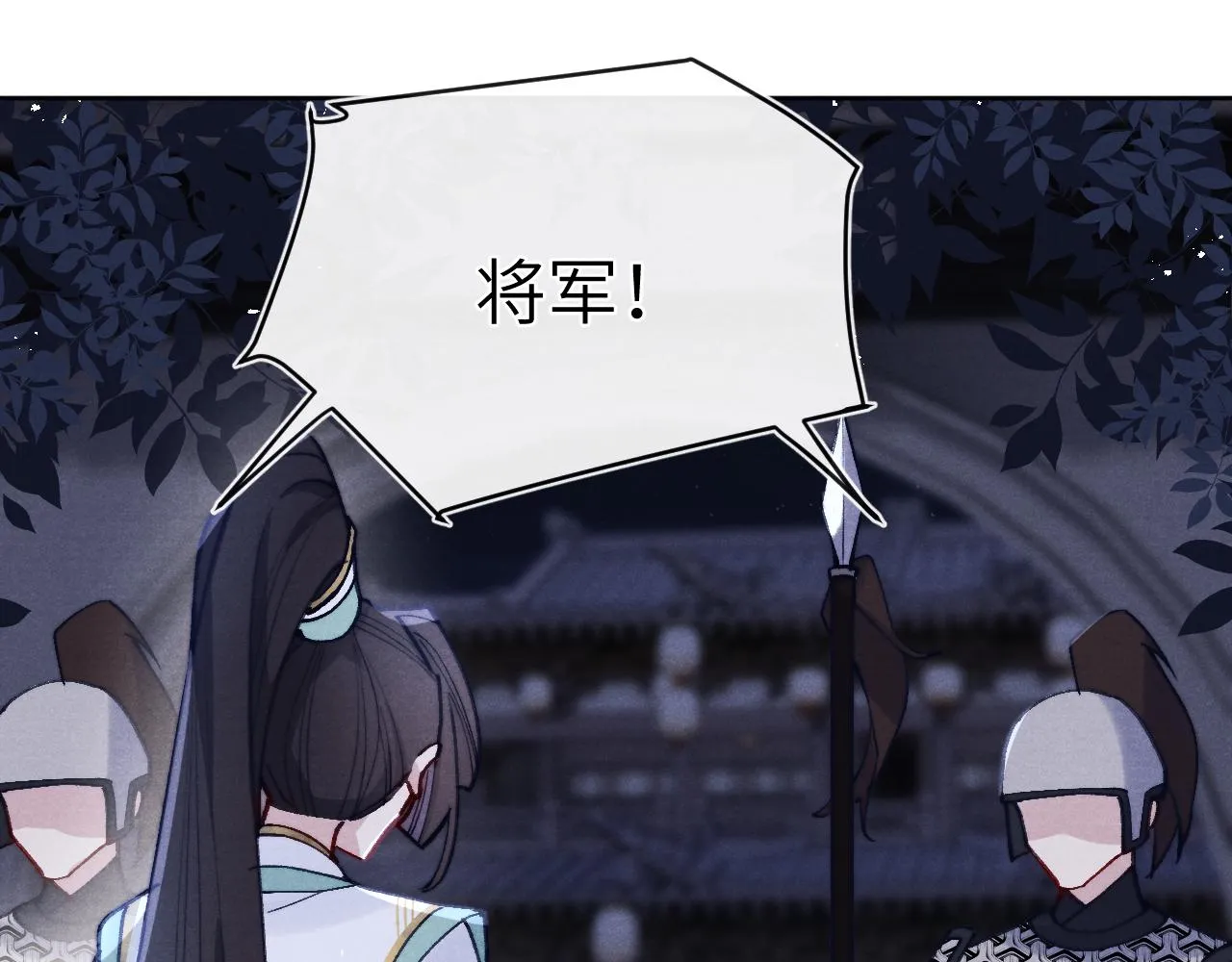 第34话 将军的秘密 第10页