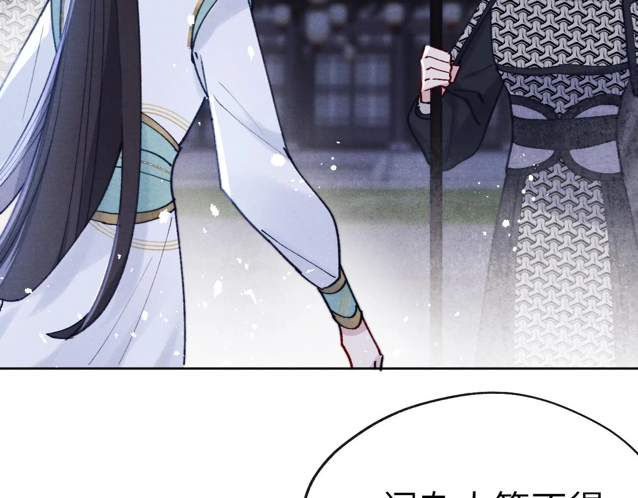 第34话 将军的秘密 第11页