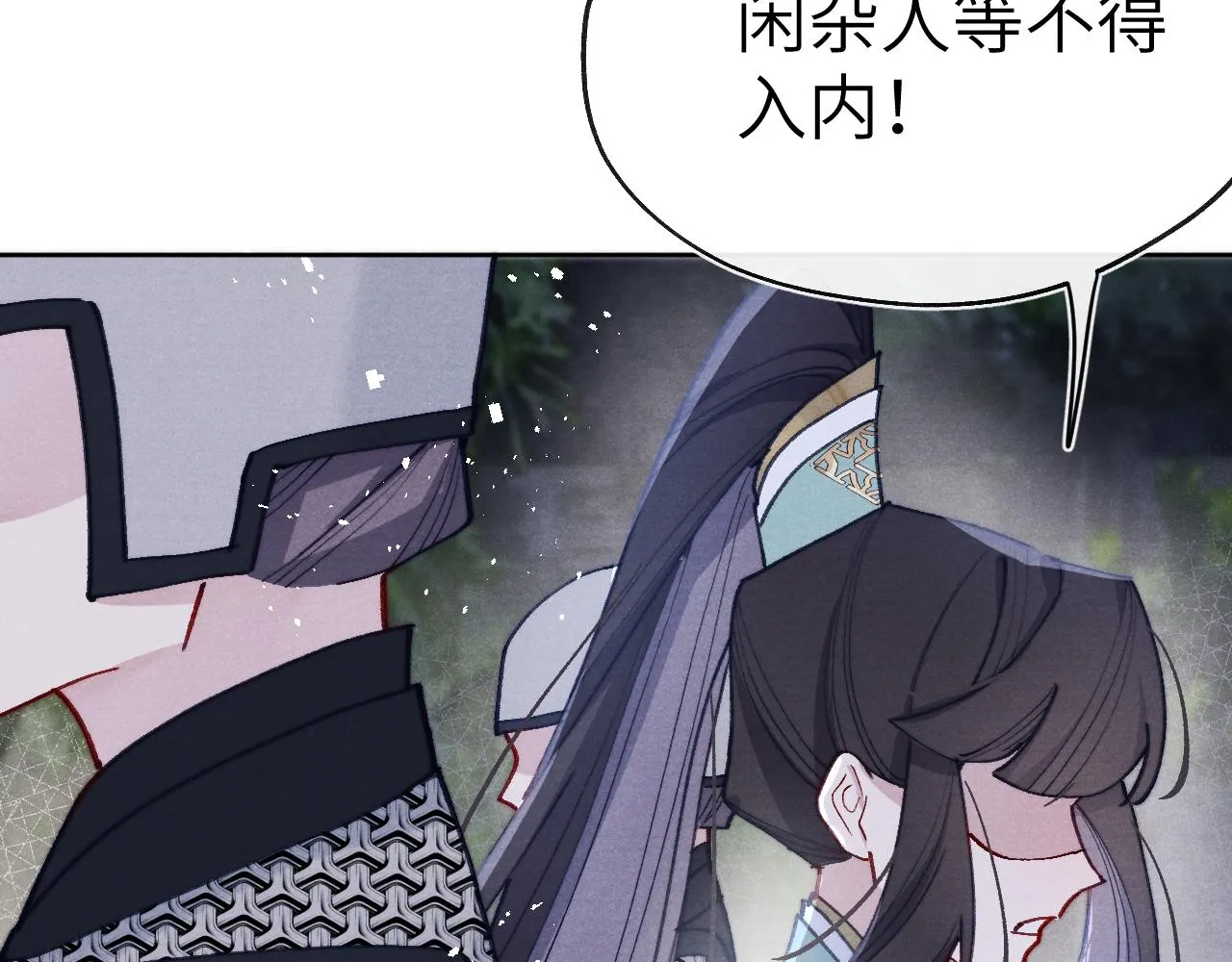 第34话 将军的秘密 第12页