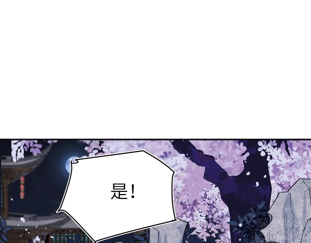 第34话 将军的秘密 第14页