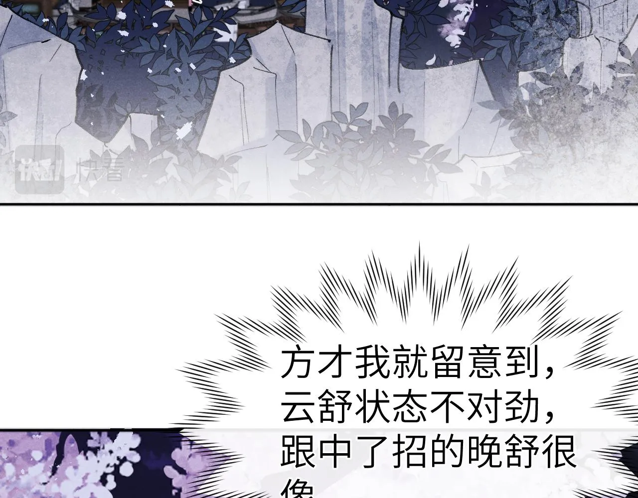第34话 将军的秘密 第15页