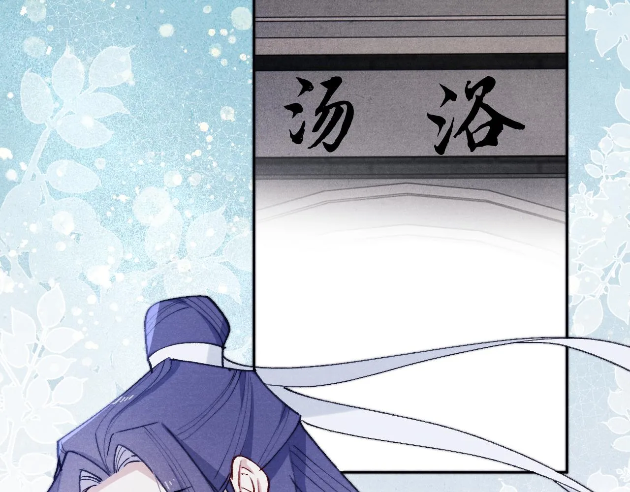 第34话 将军的秘密 第18页