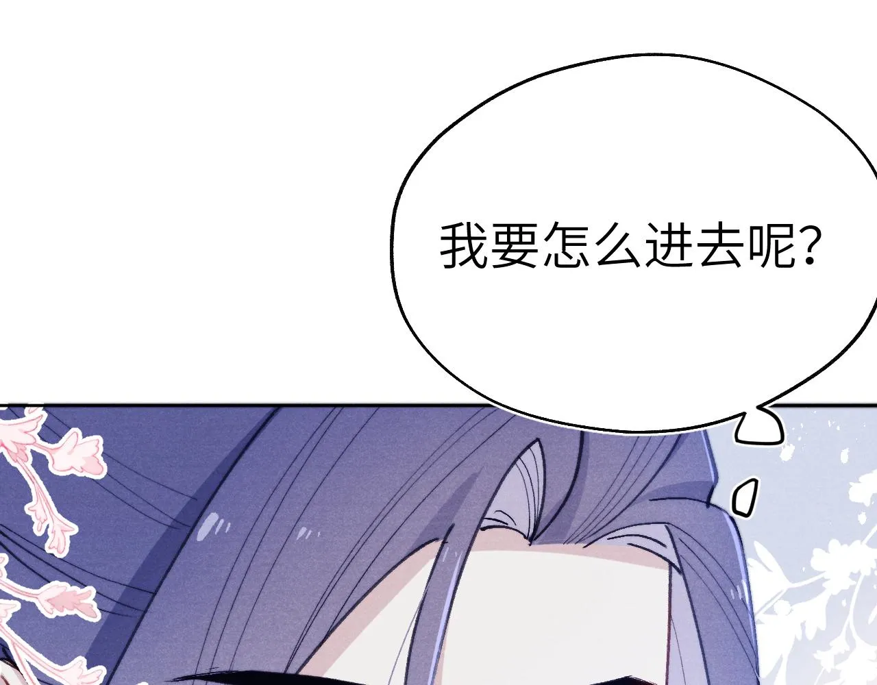 第34话 将军的秘密 第22页