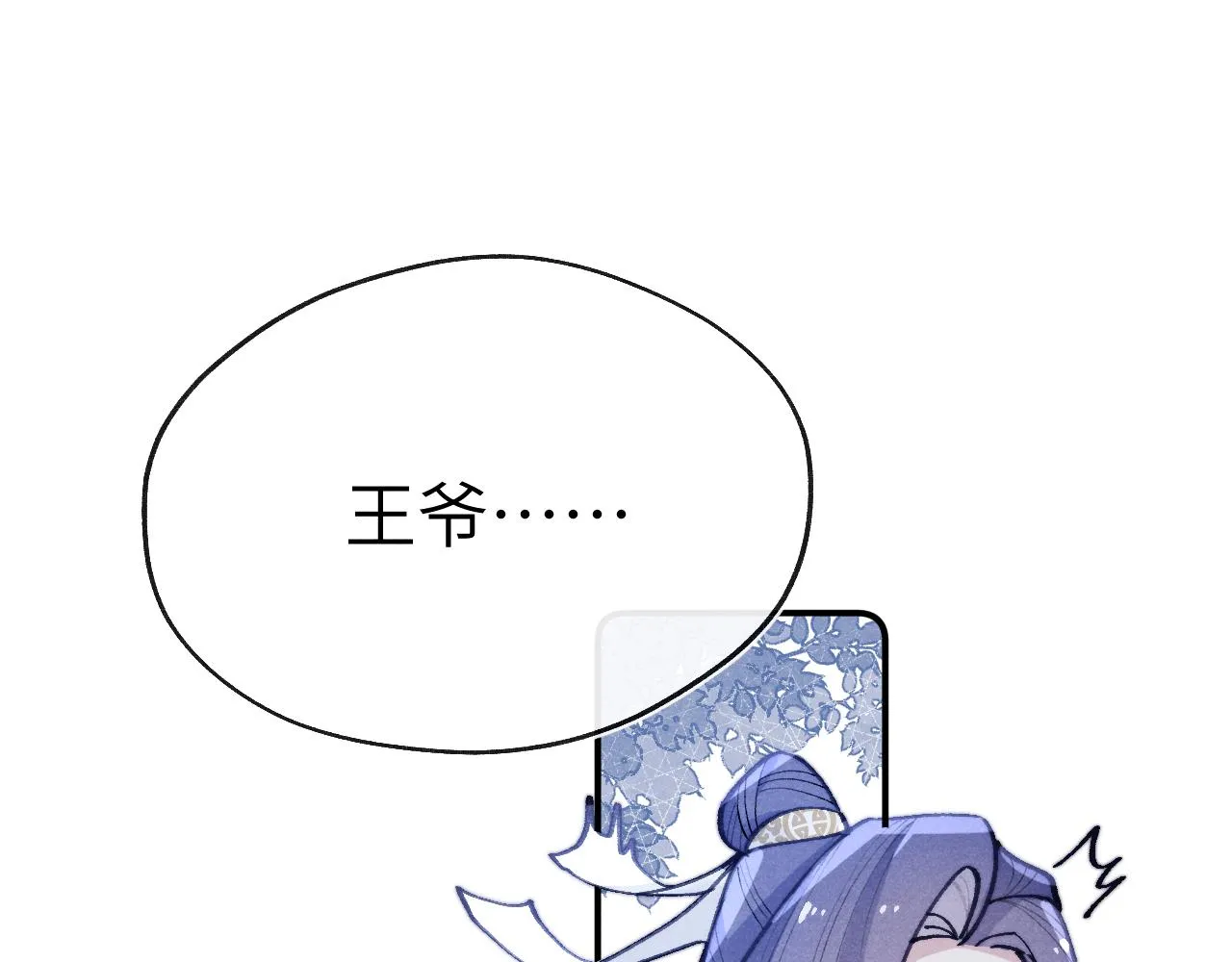 第34话 将军的秘密 第24页