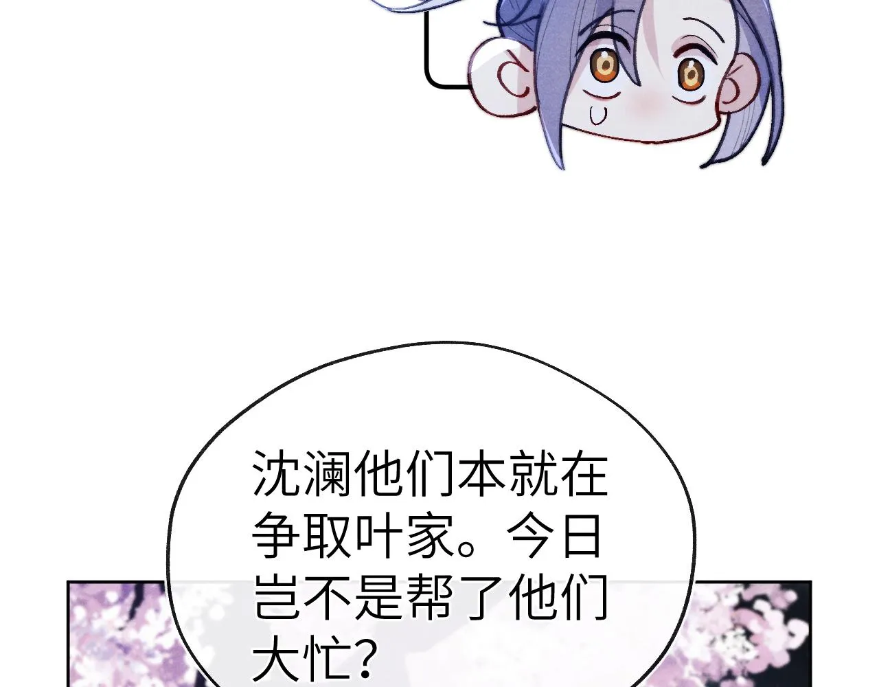 第34话 将军的秘密 第25页