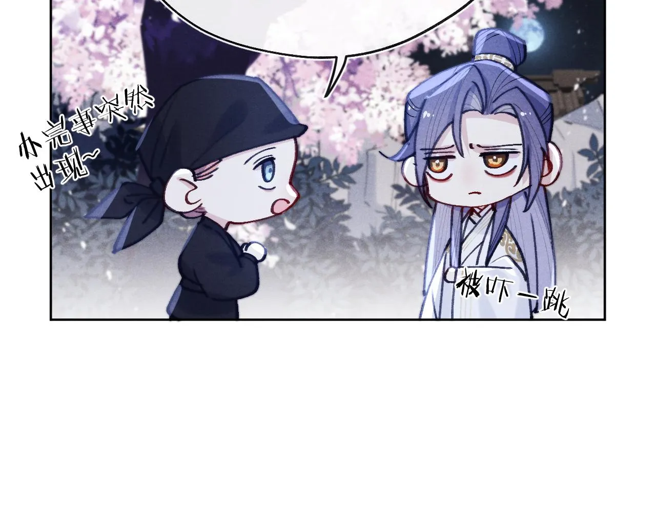 第34话 将军的秘密 第26页