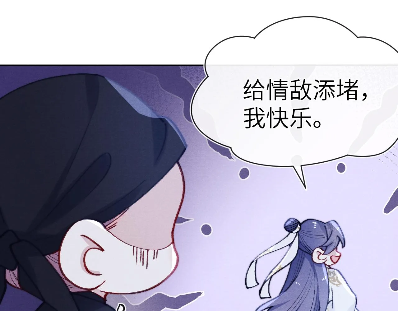 第34话 将军的秘密 第28页