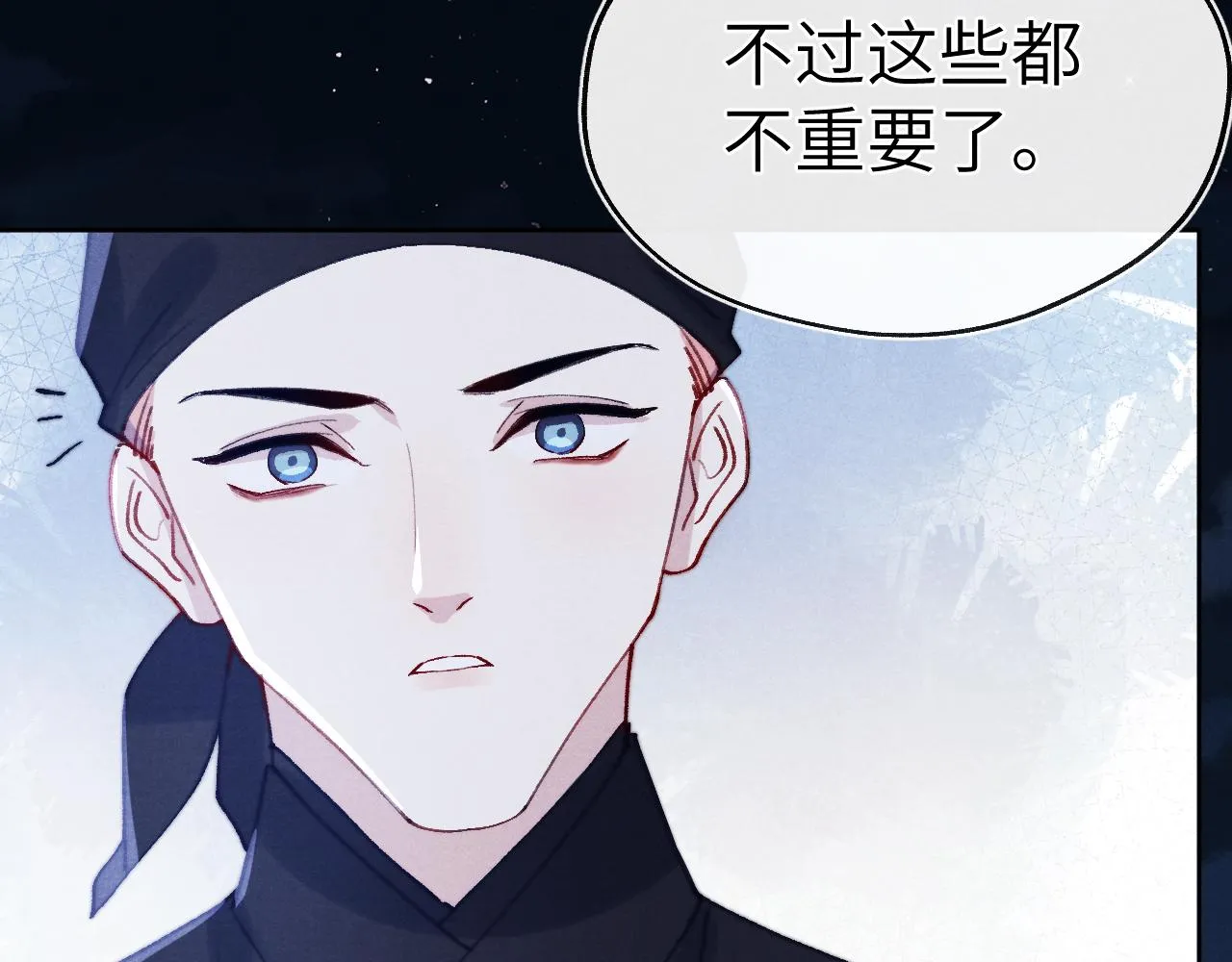 第34话 将军的秘密 第30页