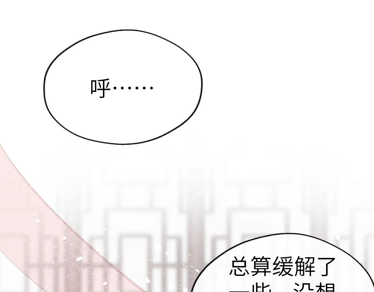 第34话 将军的秘密 第52页