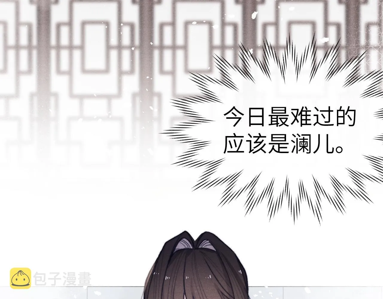 第34话 将军的秘密 第57页