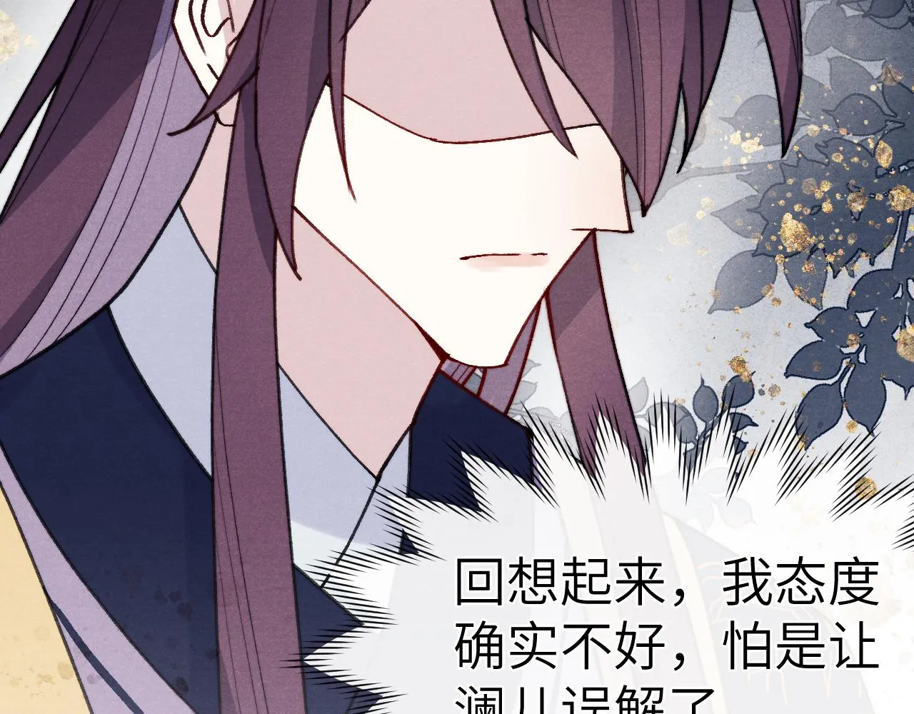 第34话 将军的秘密 第62页