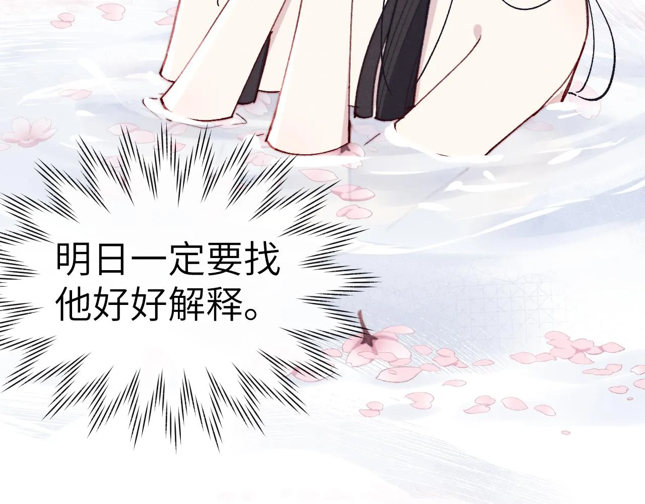 第34话 将军的秘密 第64页