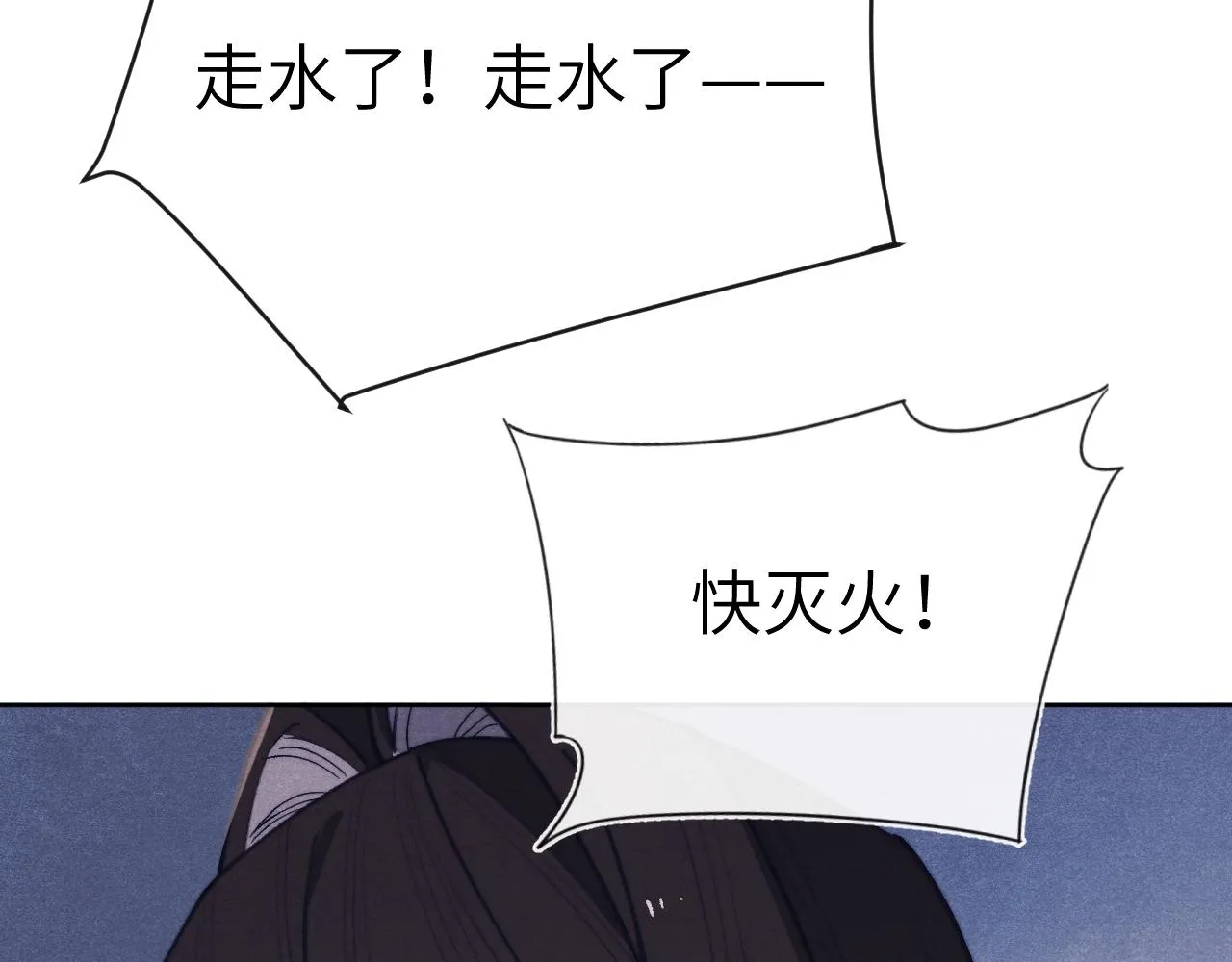 第34话 将军的秘密 第66页