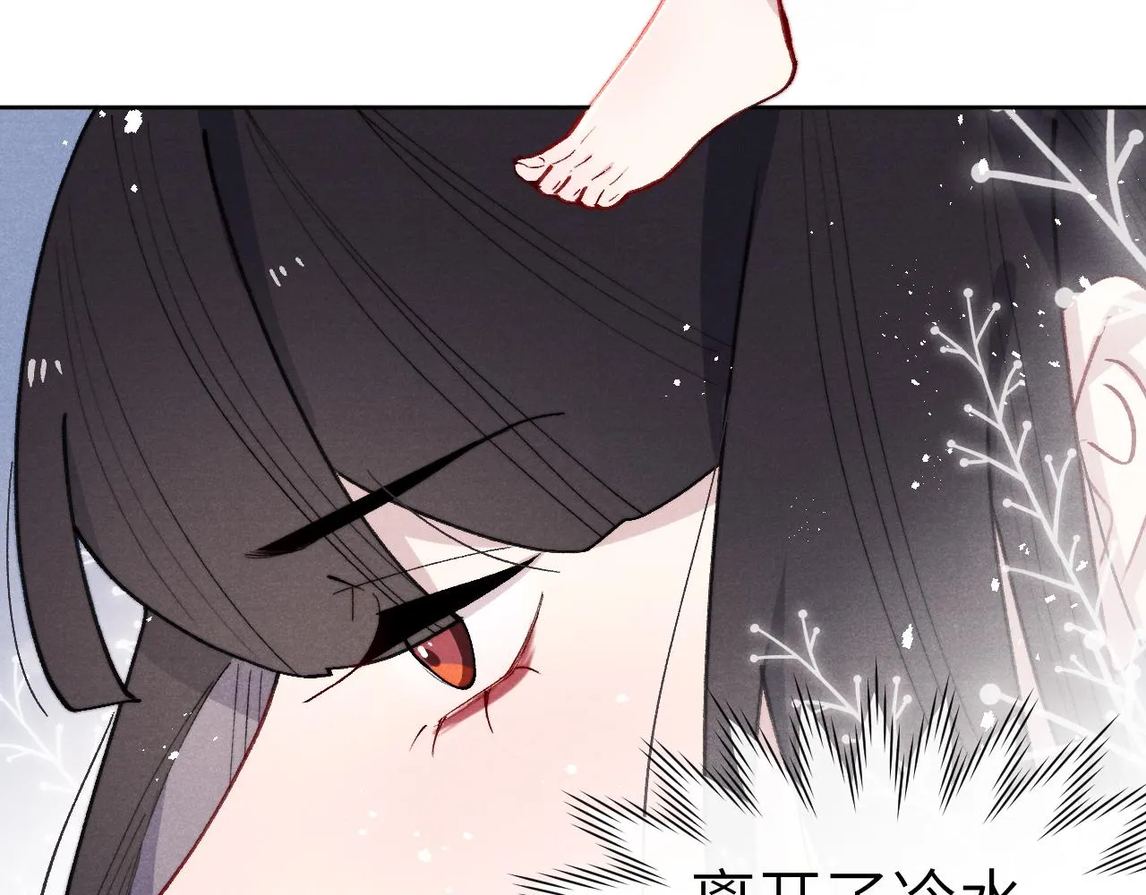 第34话 将军的秘密 第77页