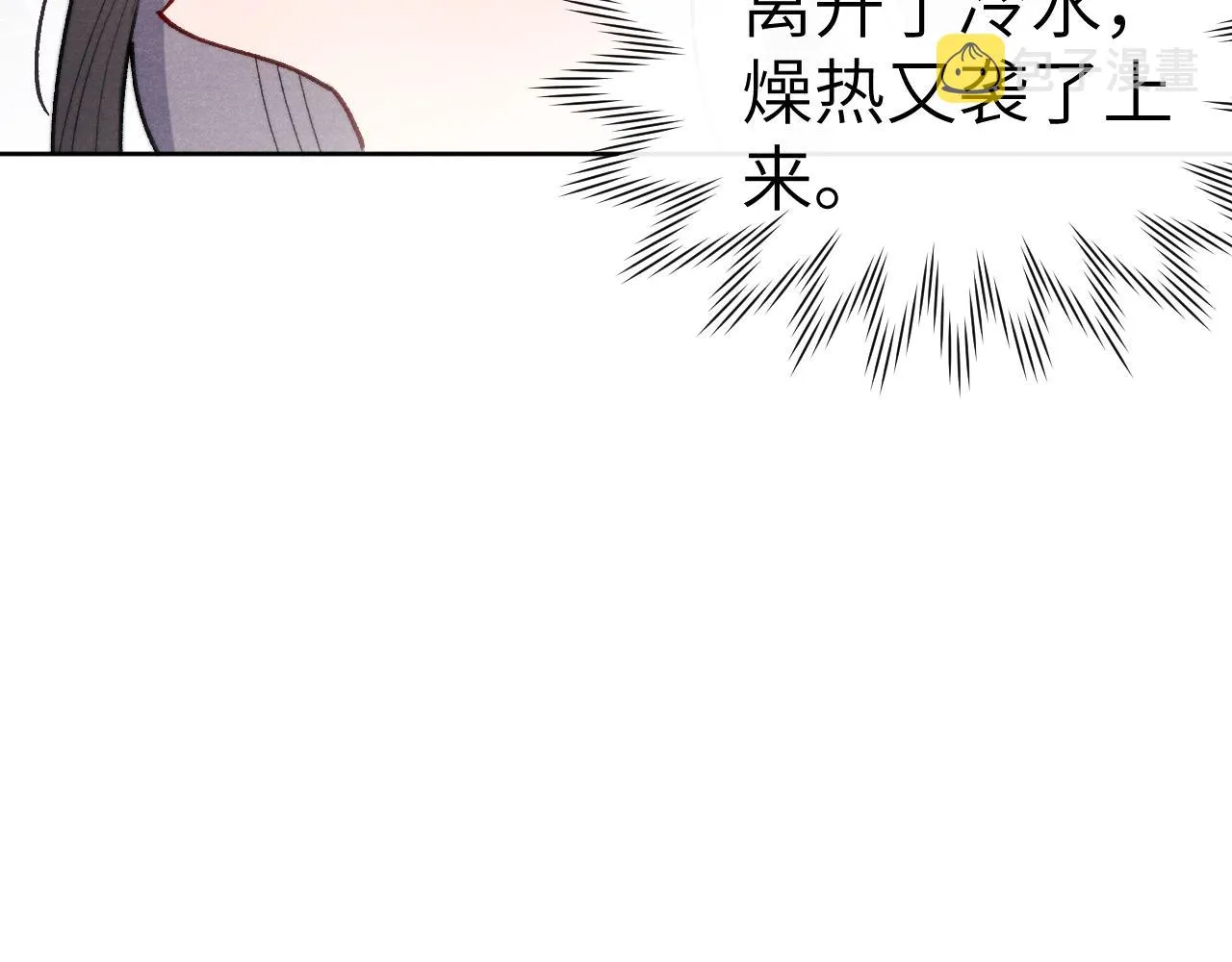 第34话 将军的秘密 第78页