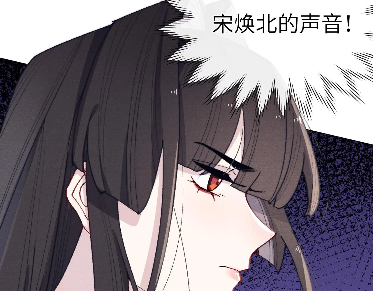 第34话 将军的秘密 第84页