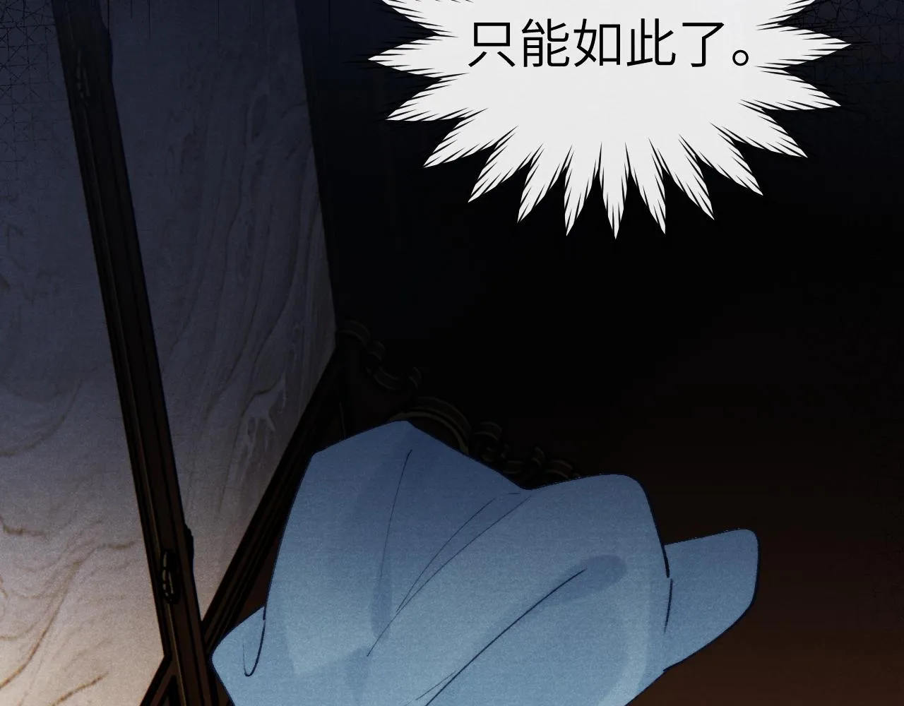 第34话 将军的秘密 第91页