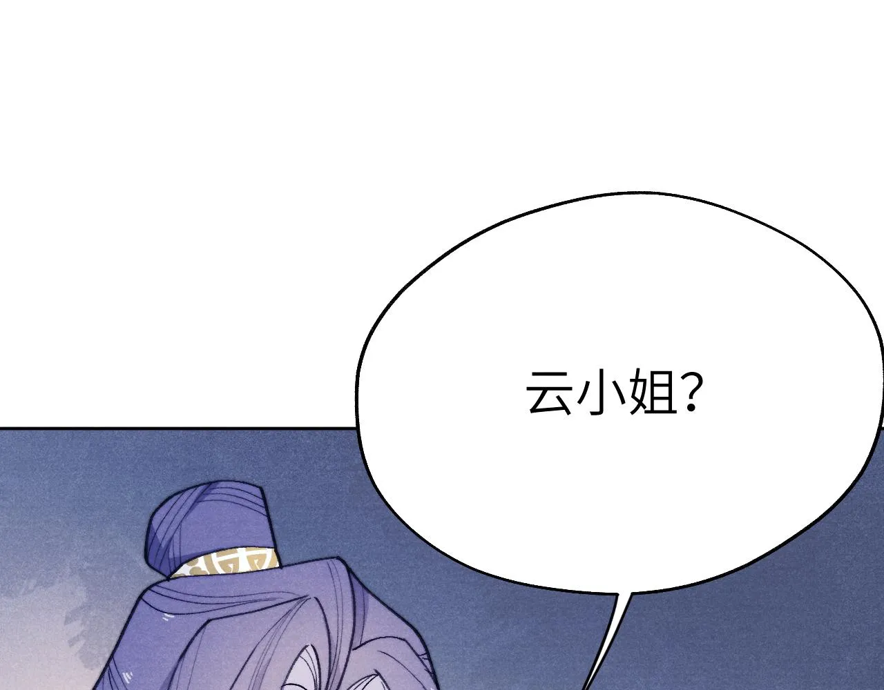 第34话 将军的秘密 第100页