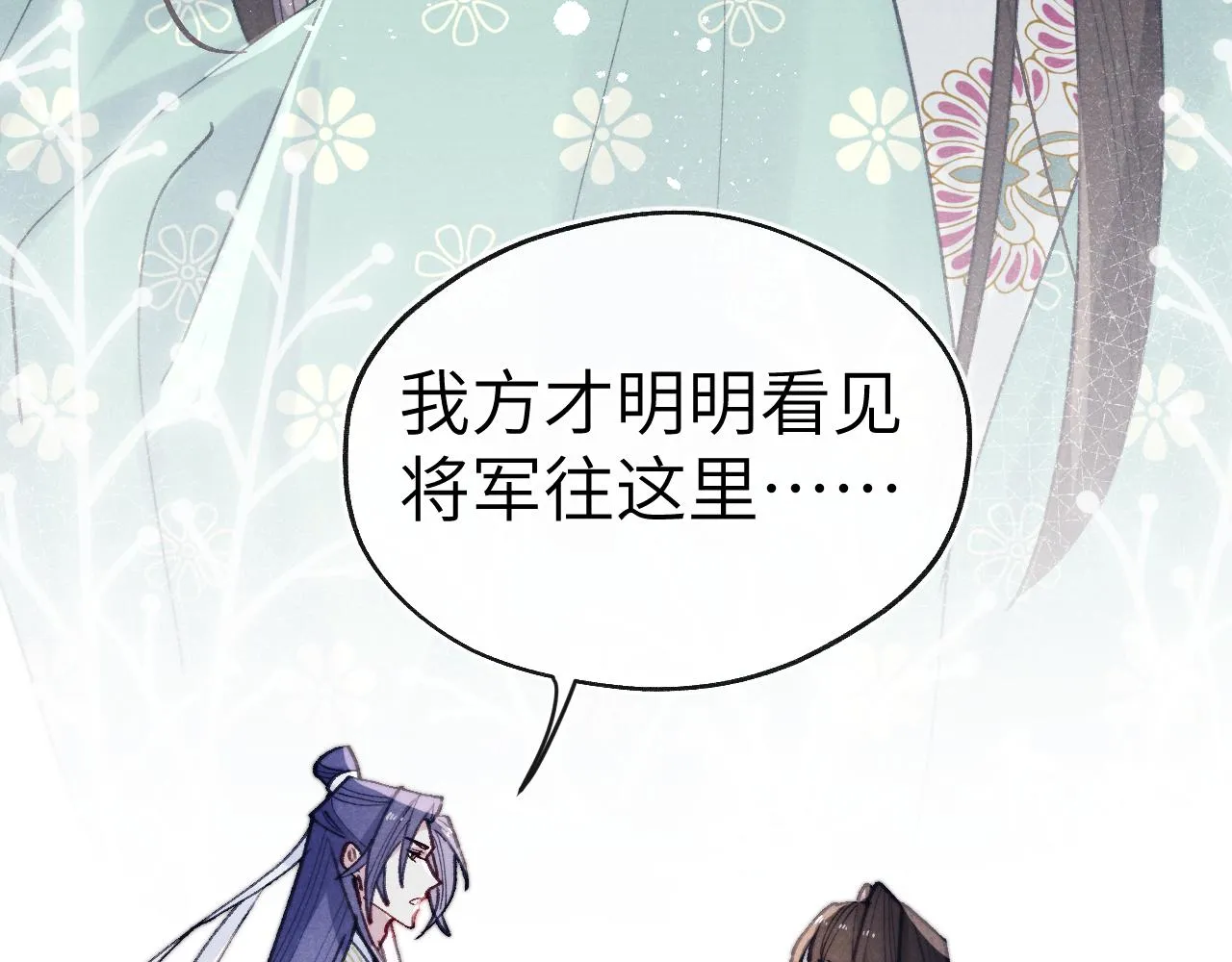 第34话 将军的秘密 第106页