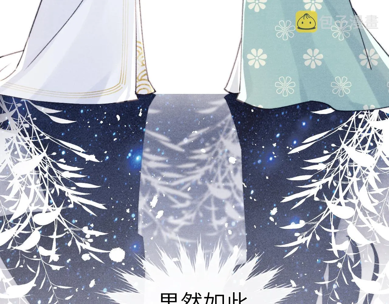 第34话 将军的秘密 第108页