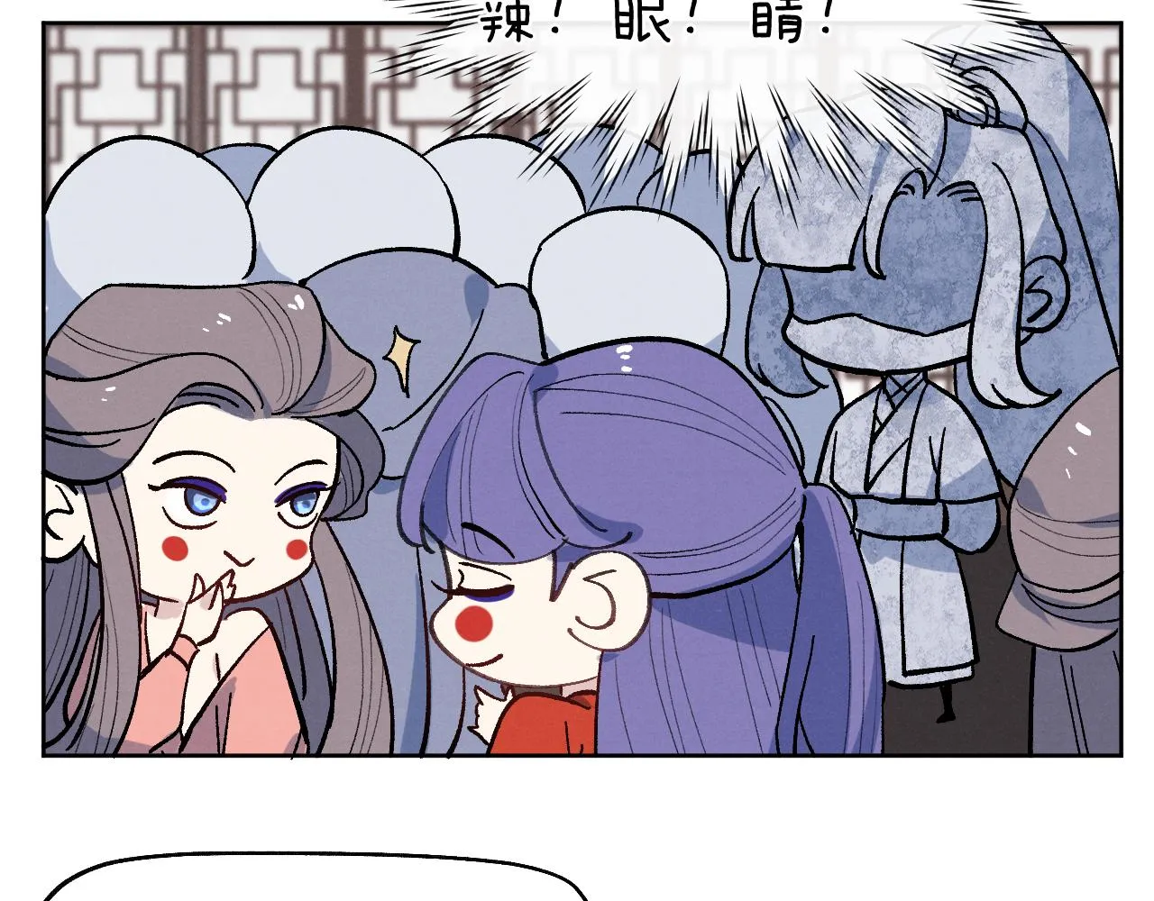 第34话 将军的秘密 第113页