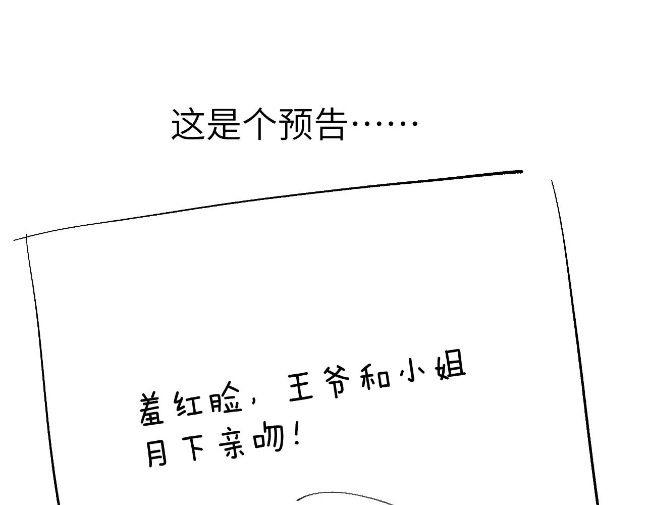 第34话 将军的秘密 第117页