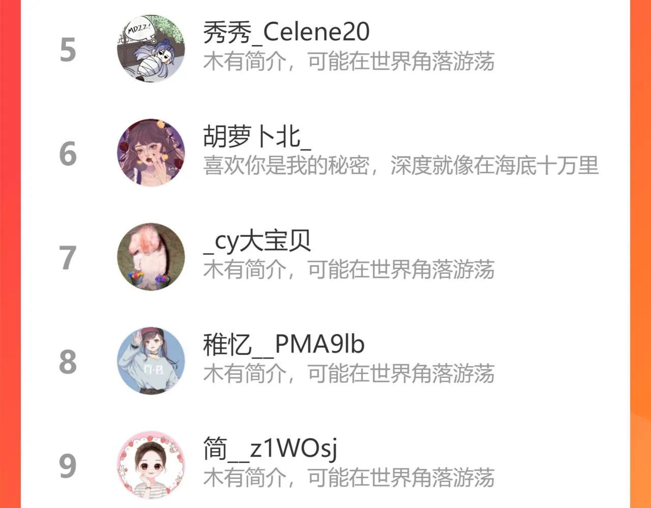 第34话 将军的秘密 第123页