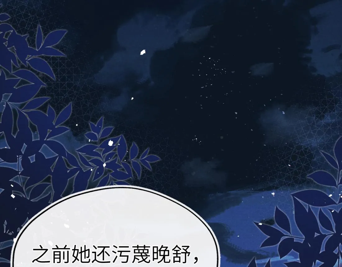 第33话 罗生门事件 第7页
