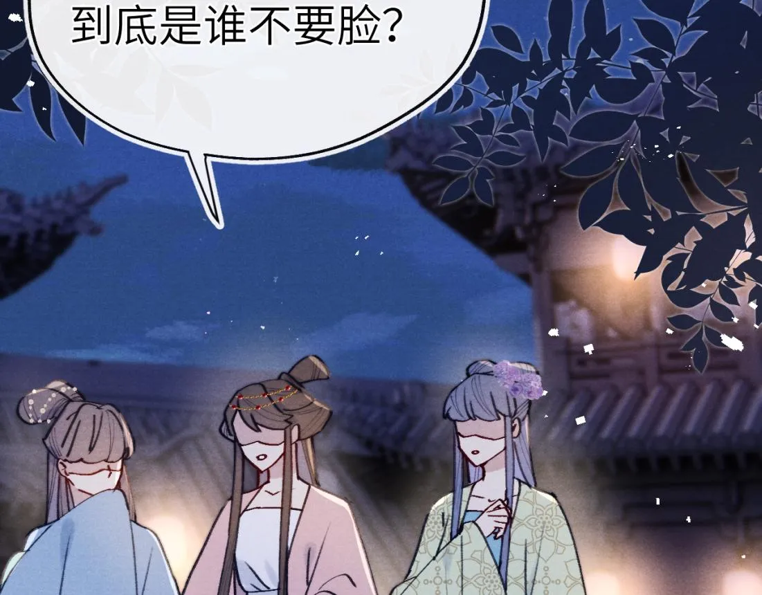 第33话 罗生门事件 第8页