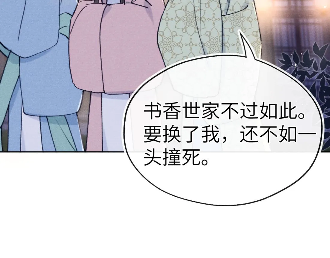 第33话 罗生门事件 第9页