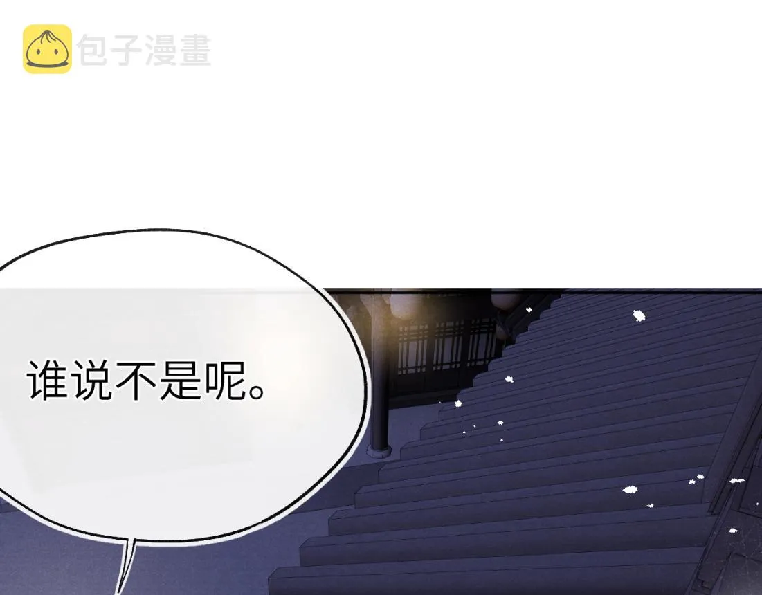 第33话 罗生门事件 第10页
