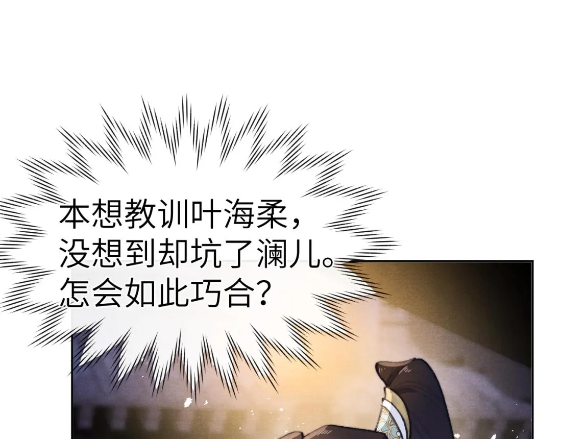 第33话 罗生门事件 第12页