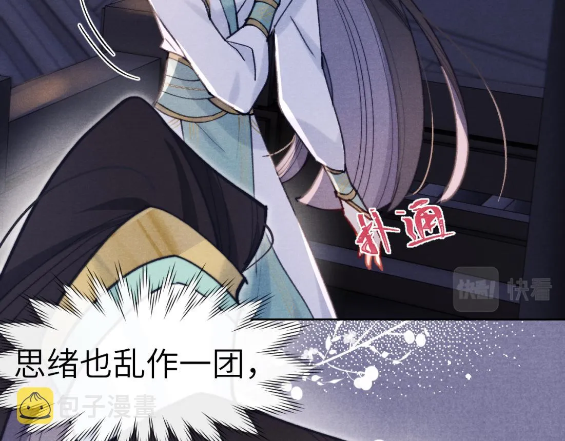 第33话 罗生门事件 第18页