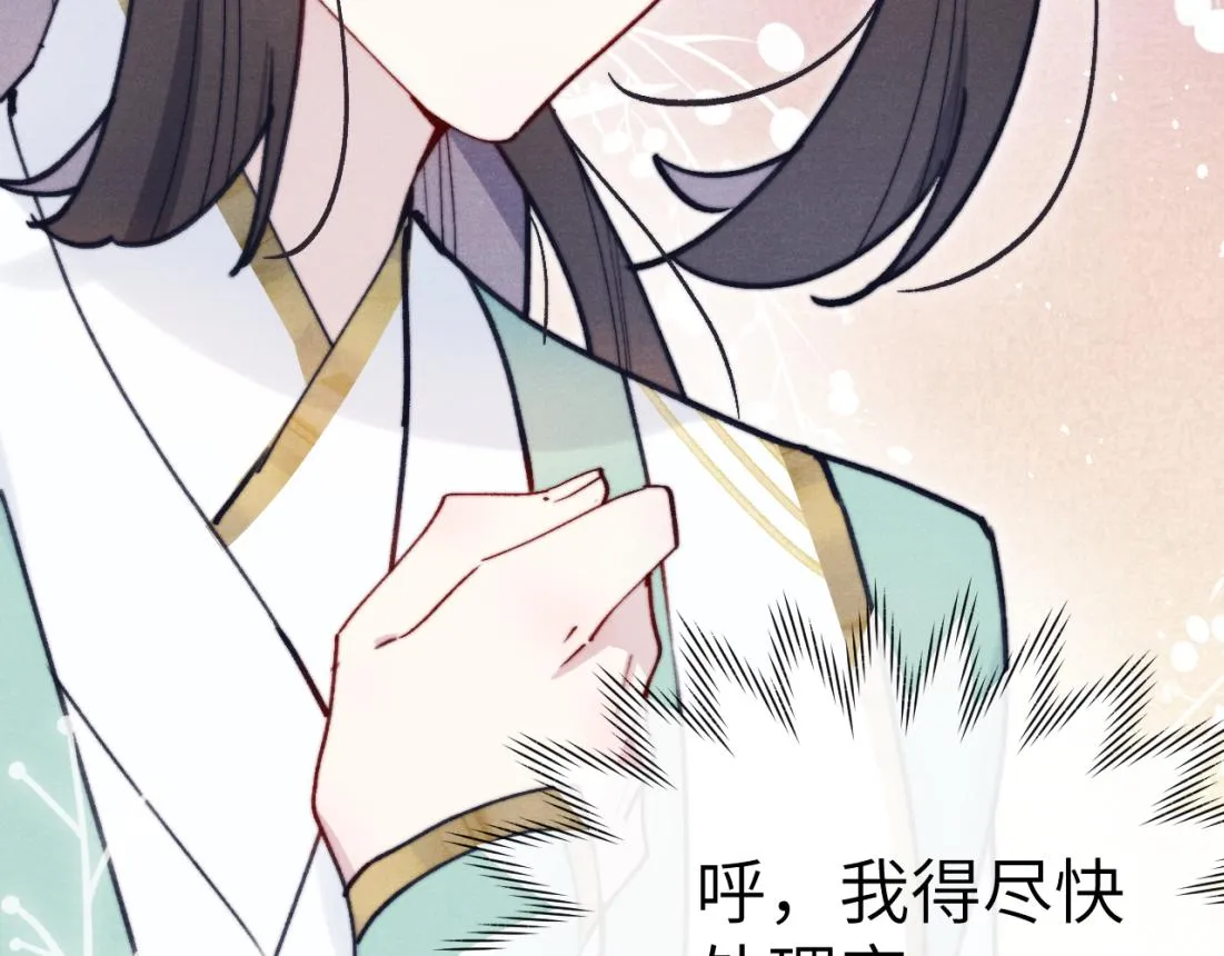 第33话 罗生门事件 第20页