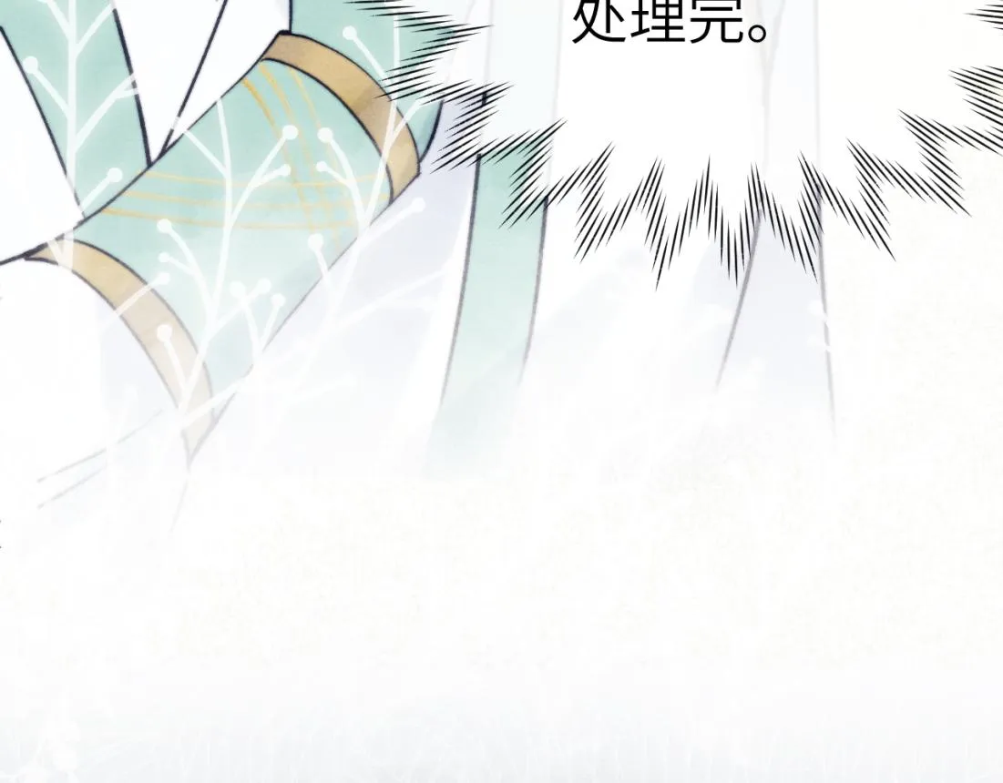第33话 罗生门事件 第21页