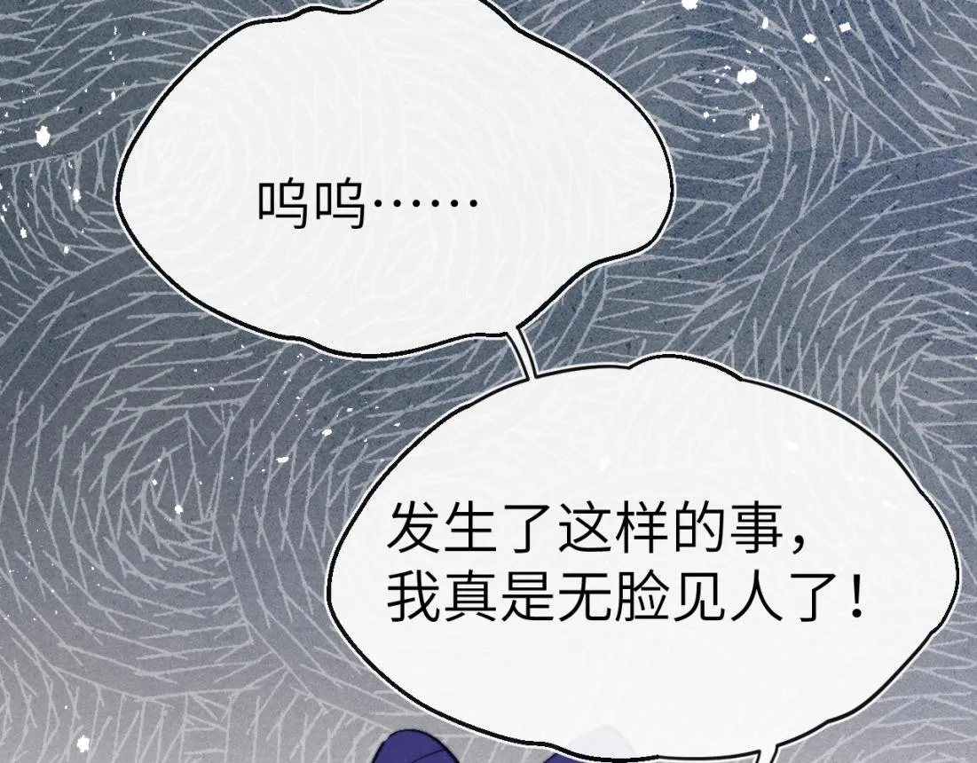 第33话 罗生门事件 第23页