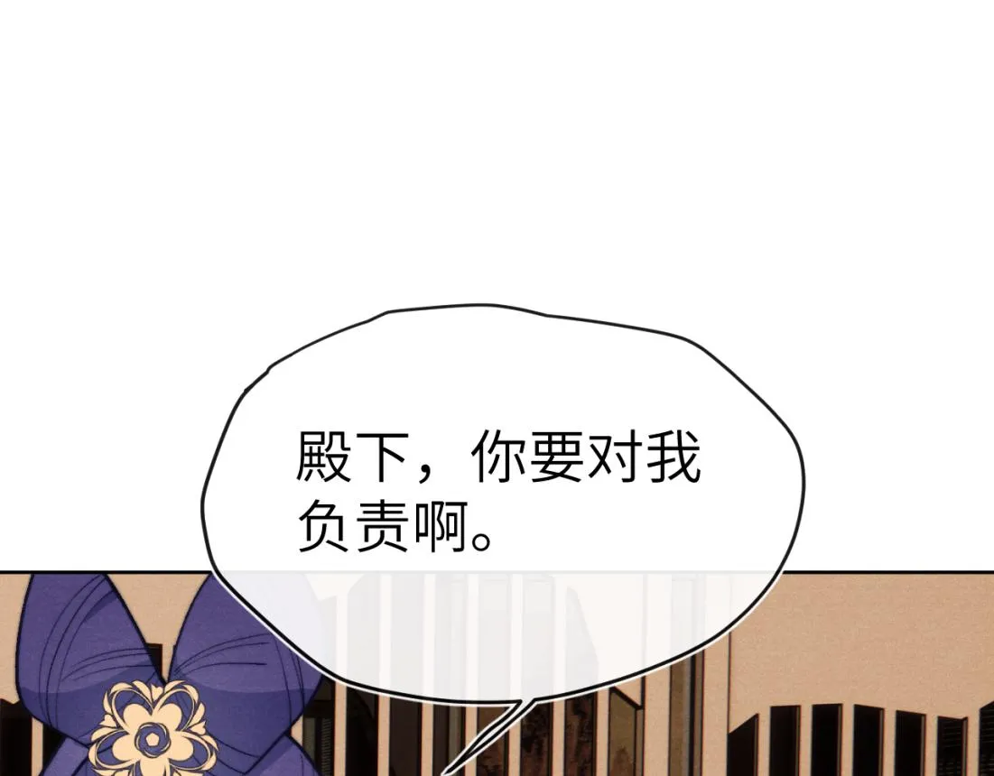 第33话 罗生门事件 第26页