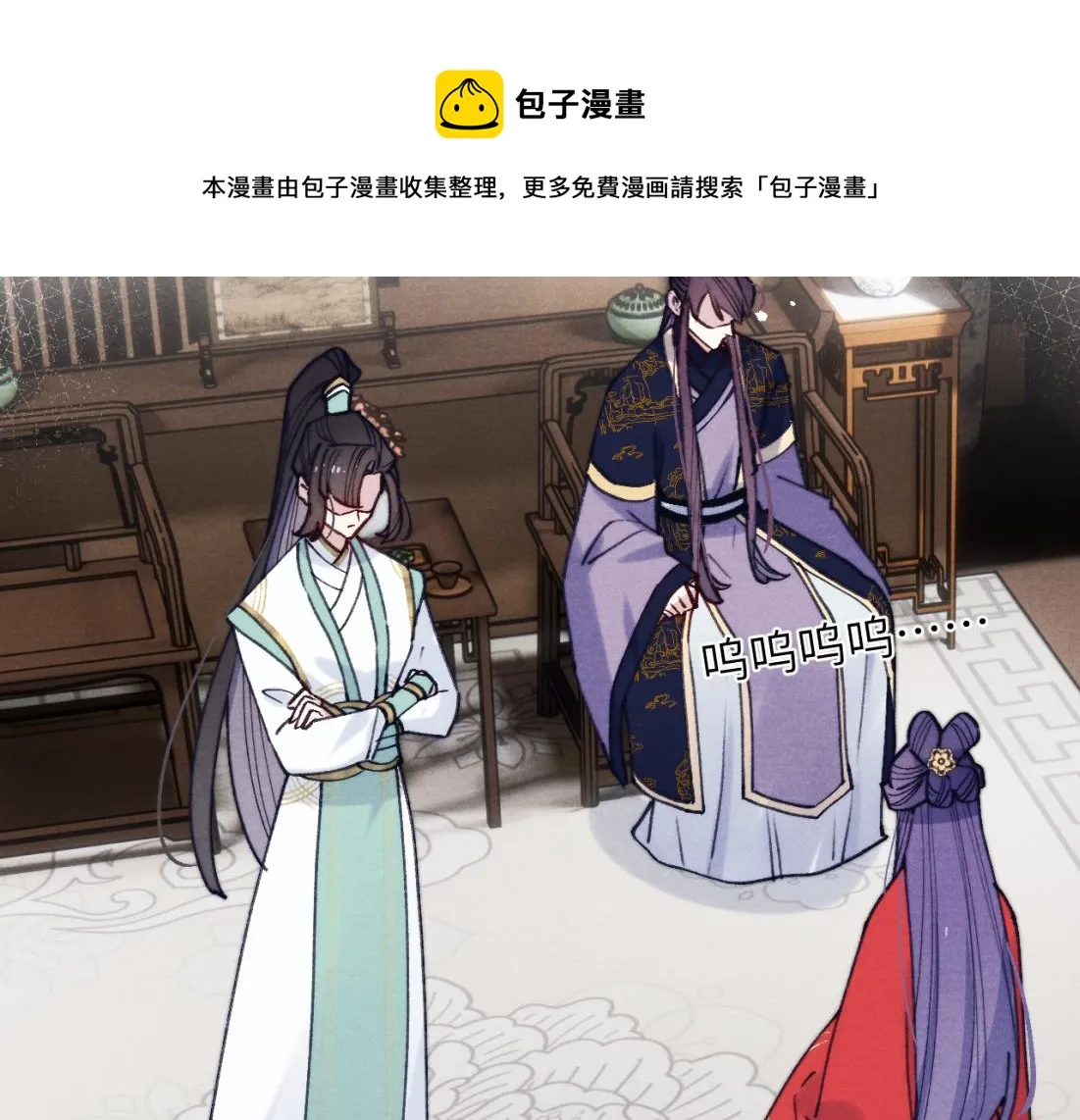 第33话 罗生门事件 第29页
