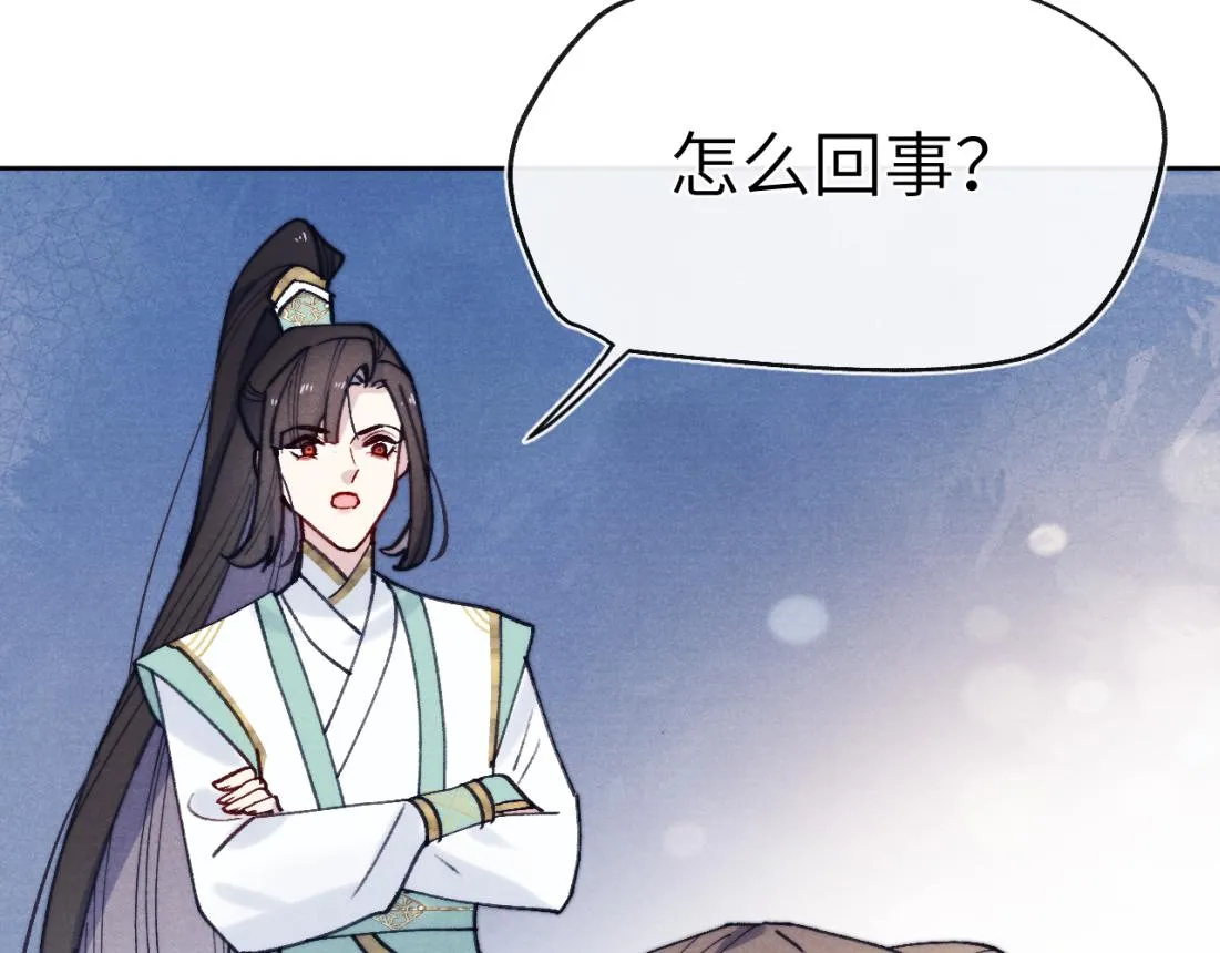 第33话 罗生门事件 第32页