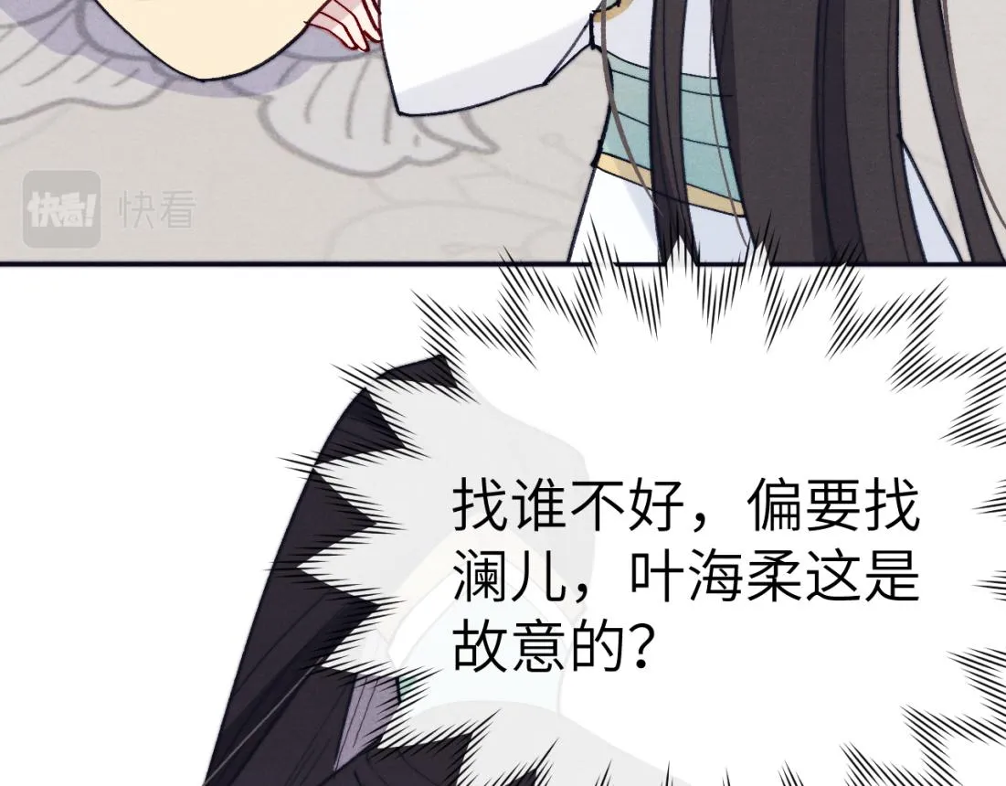 第33话 罗生门事件 第47页
