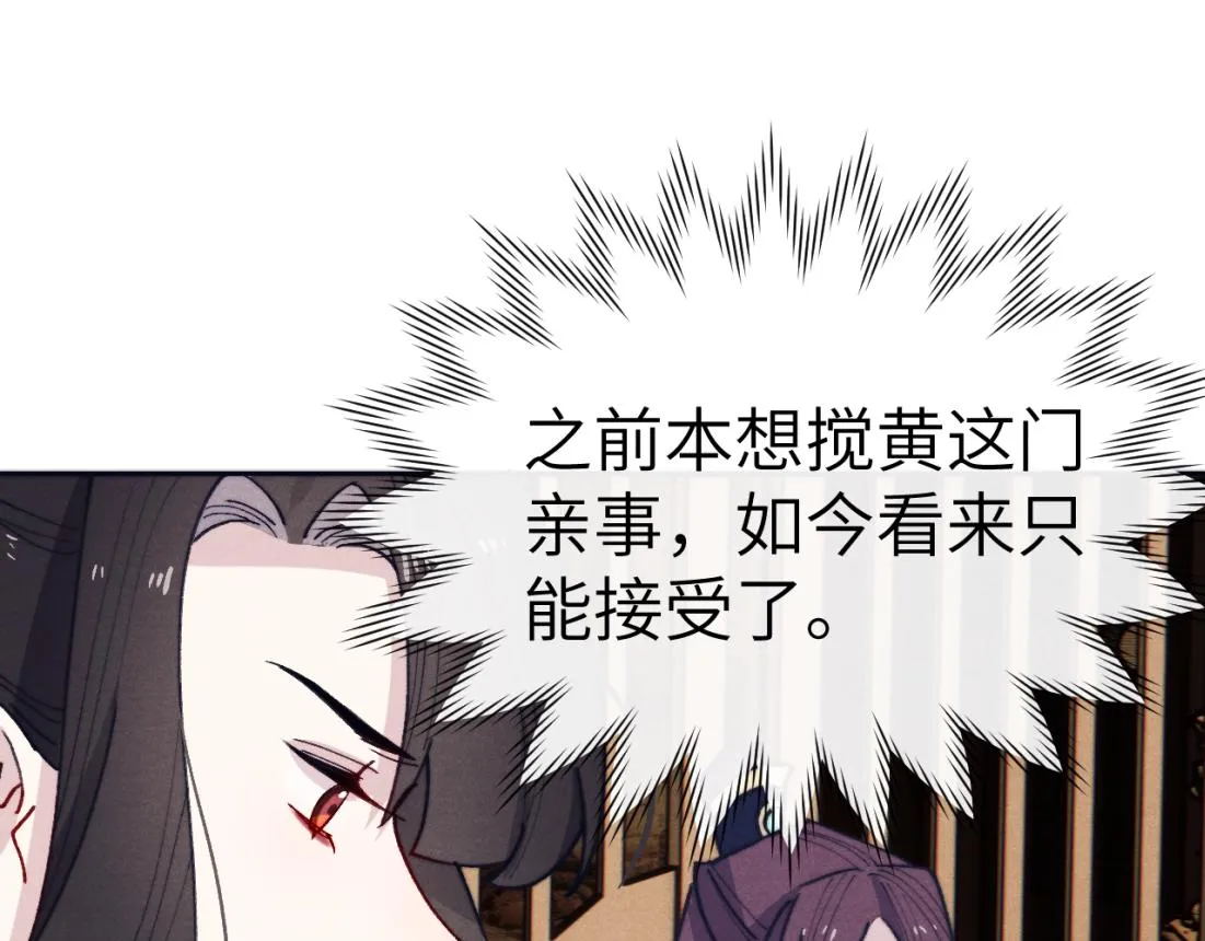 第33话 罗生门事件 第50页